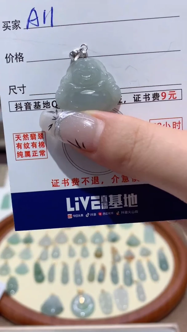 【闪购商品】翡翠颈饰未镶嵌天然A货翡翠挂件