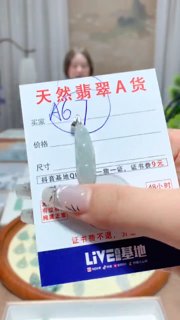 【闪购商品】翡翠颈饰未镶嵌天然A货翡翠挂件