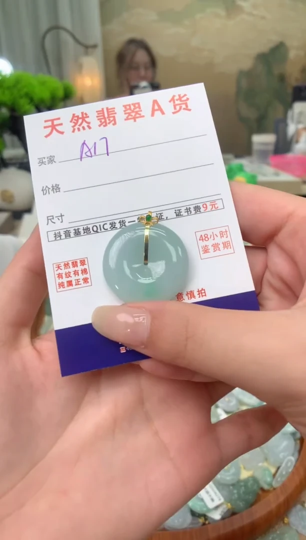 【闪购商品】翡翠颈饰18K金镶嵌天然A货翡翠挂件