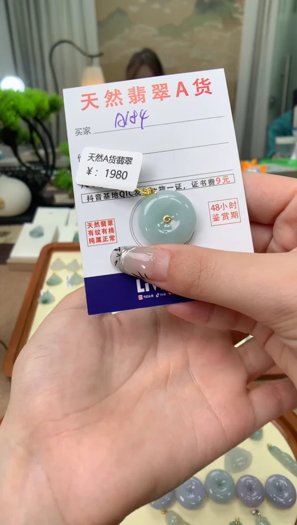 【闪购商品】翡翠颈饰18K金镶嵌天然A货翡翠挂件