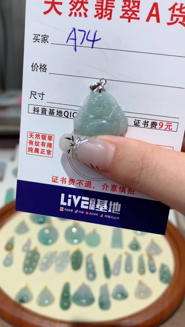 【闪购商品】翡翠颈饰未镶嵌 天然A货翡翠挂件