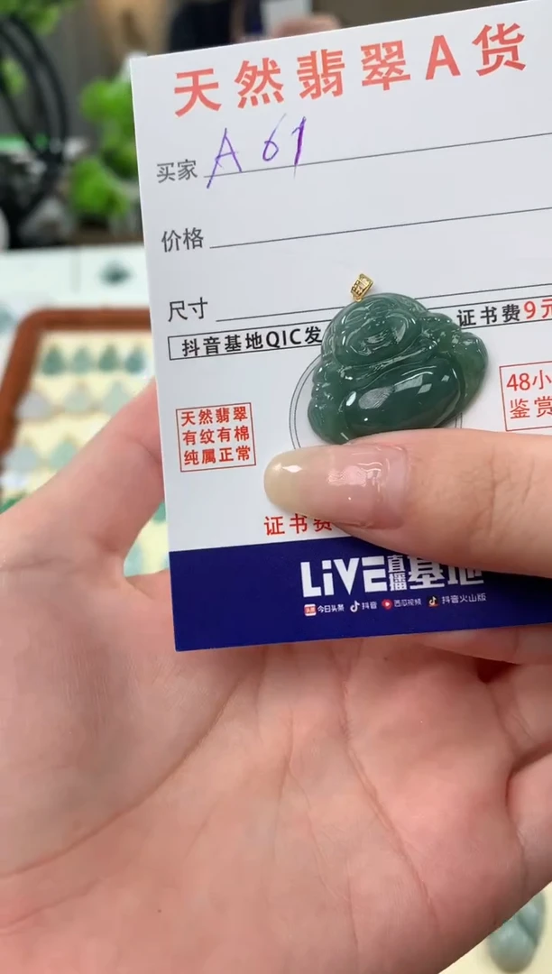 【闪购商品】翡翠颈饰18K金镶嵌天然A货翡翠挂件