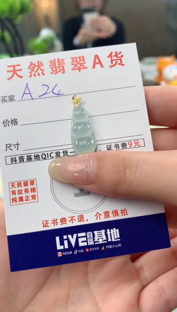 【闪购商品】翡翠颈饰18K金镶嵌天然A货翡翠挂件