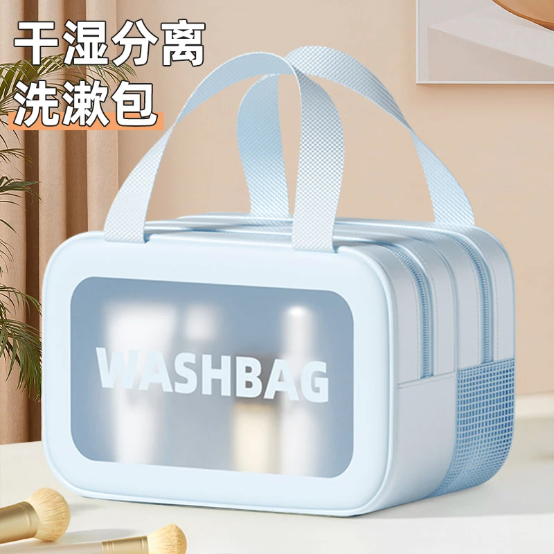 旅行洗漱包干湿分离化妆包大容量男女出差便携洗澡游泳防水收纳袋