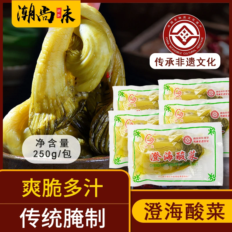 广东潮汕特产澄海酸菜正宗酸菜咸菜酸菜鱼小菜下饭菜腌制芥菜食用
