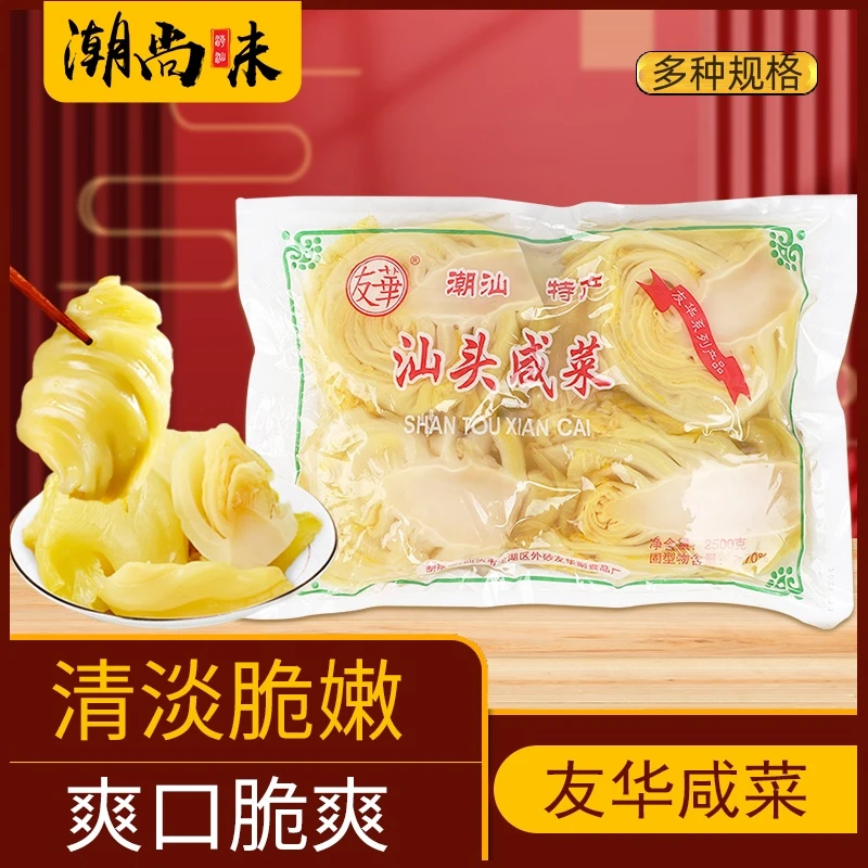广东汕头潮州咸菜潮汕咸菜友华咸菜下饭菜佐粥早餐凉拌煲汤酱特产