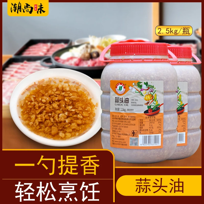 JINYU/锦裕大桶商用蒜头油葱珠油正宗炸蒜蓉酥炸葱珠油潮汕特产