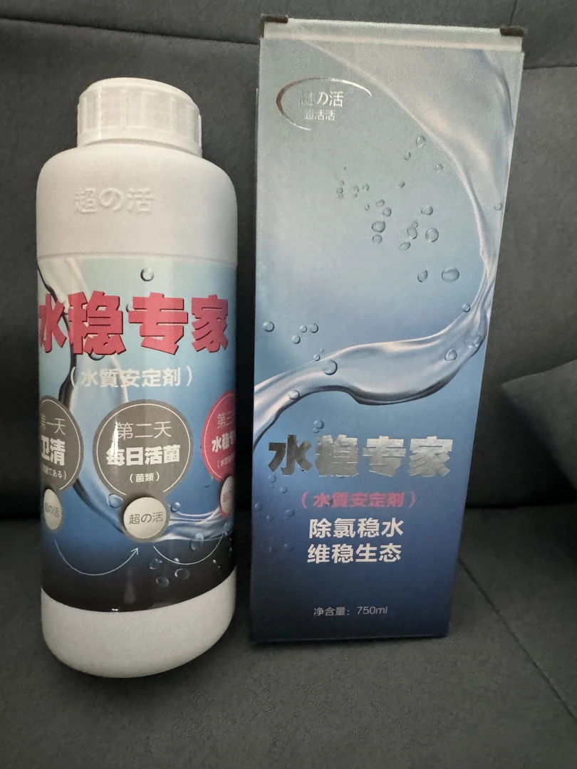 超活水稳专家 水质稳定剂