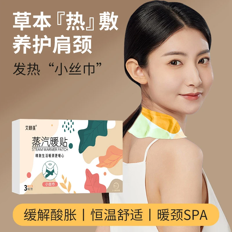 暖颈贴 颈椎关节恒温养护热敷缓解暖贴