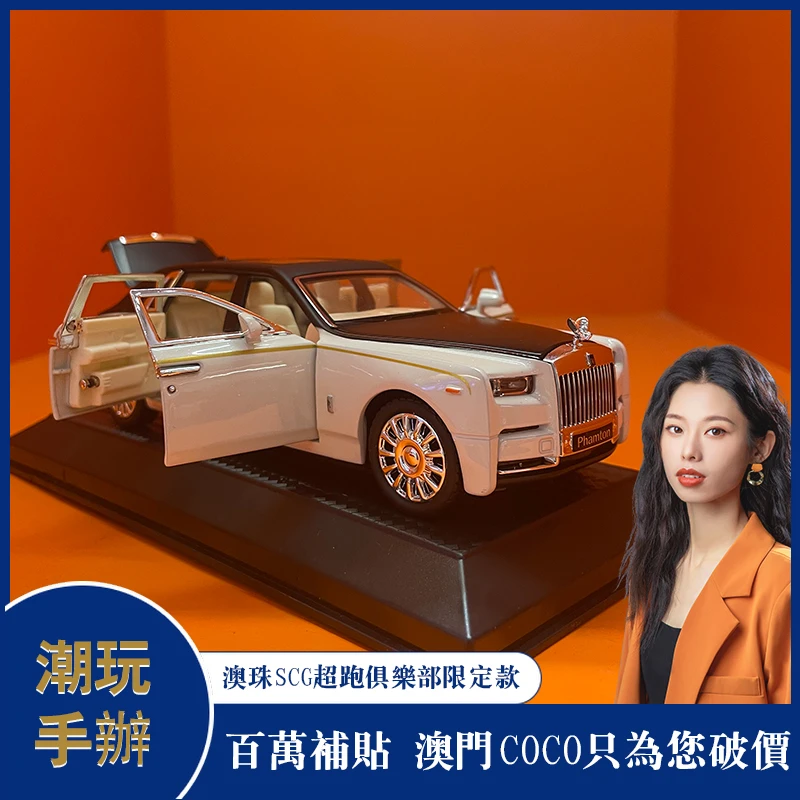澳珠SCG超跑俱乐部会员限定专属 合金车模