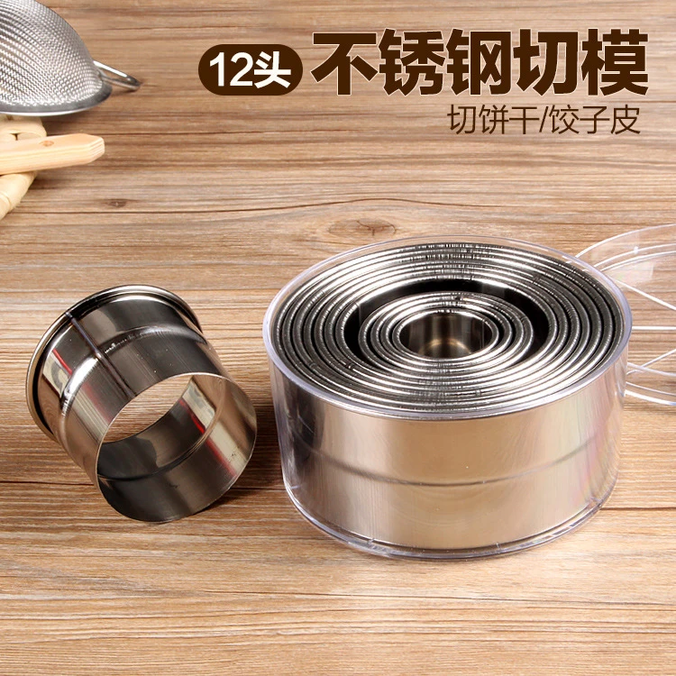 12头不锈钢圆形卡通包模具光级蛋糕水果蔬菜饼干压饺子皮切模工具