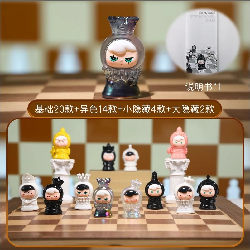 【闪电潮玩】国际象棋黑白公仔系列盲盒潮玩摆件