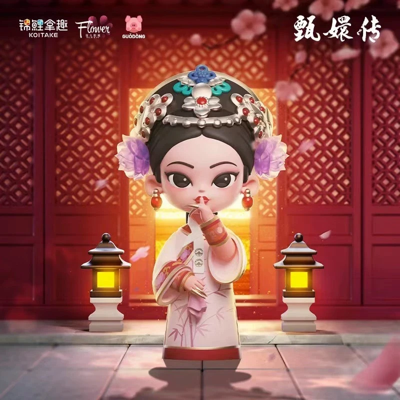 【闪电潮玩】甄嬛传系列盲盒手办潮流公仔潮玩周边摆件玩具送人
