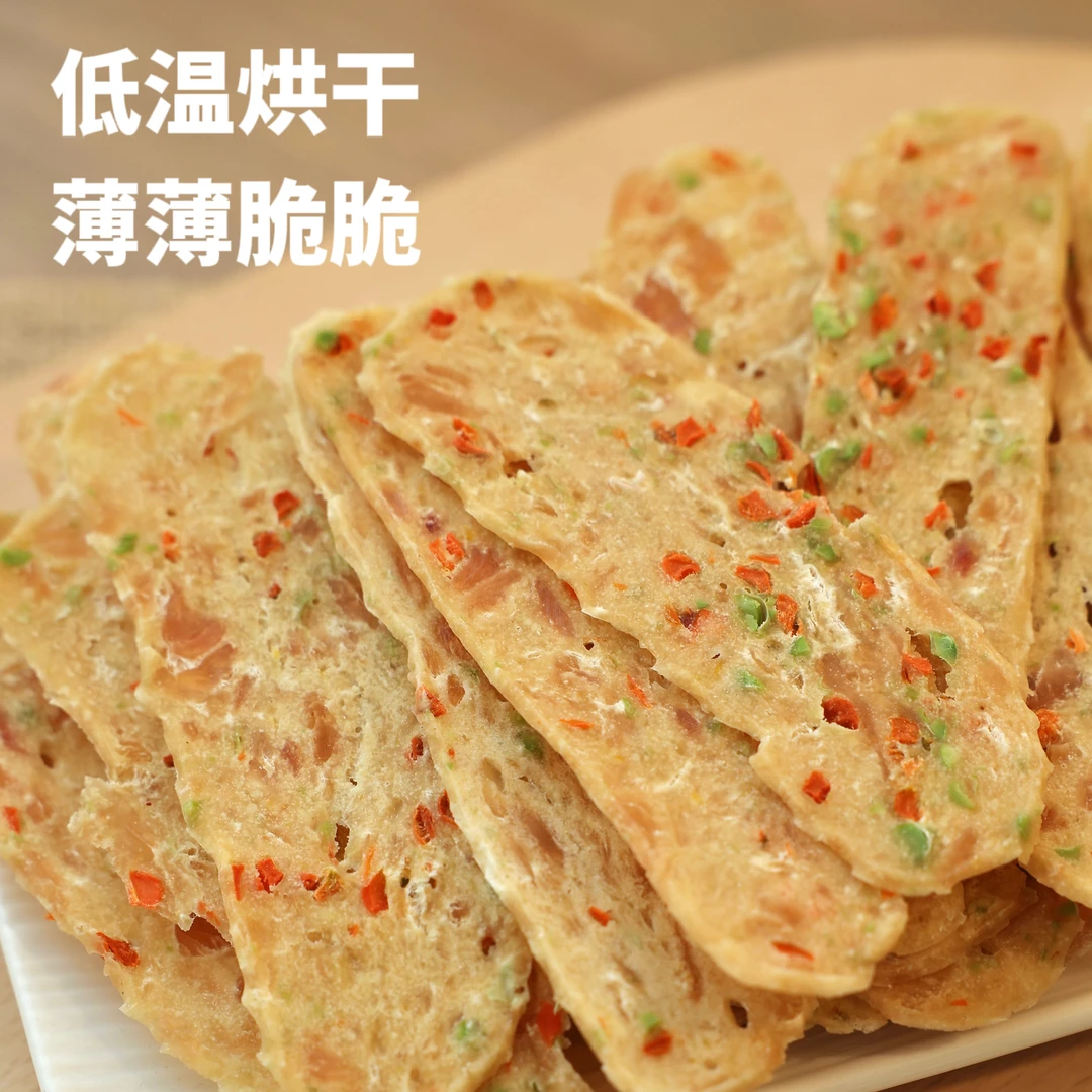【夏夏专属】鸡肉果蔬薄脆片 鸭肉奶酪片 补钙营养训犬奖励
