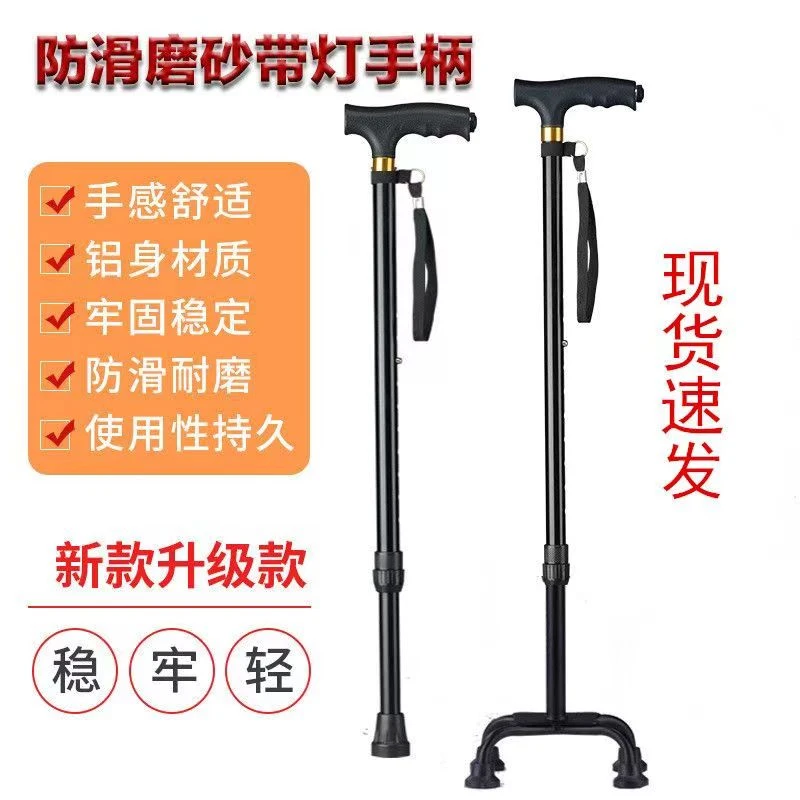 康贝佳拐杖轻便手杖防滑四脚拐棍老人多功能拐杖不锈钢登山杖楼梯