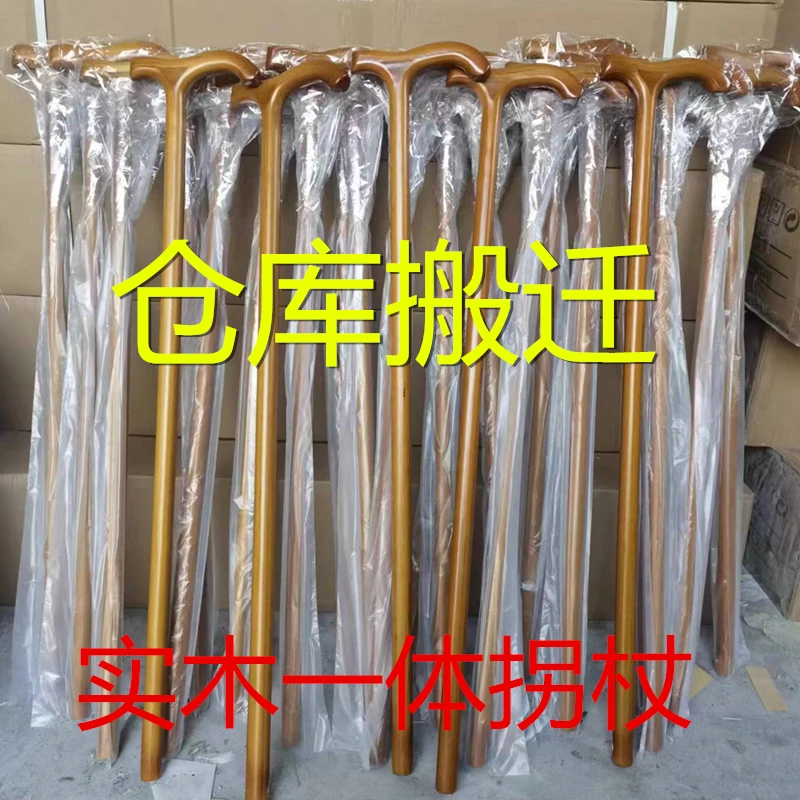 康贝佳实木拐杖老人专用新式老年拐棍高档老年人拐棍四脚防滑手杖