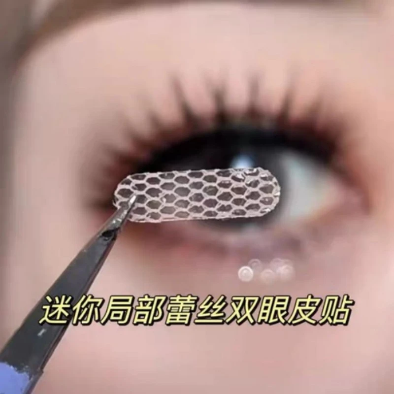 【5件套300贴仅3.9元】UBUB蕾丝款迷你局部调整款隐形双眼皮贴女-