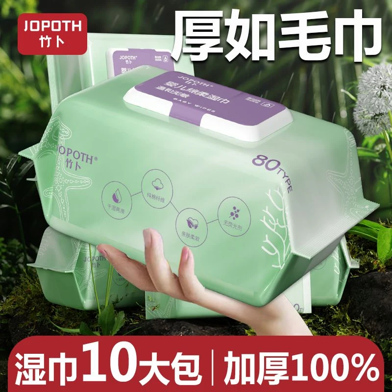 婴儿湿巾手口屁专用湿纸巾大包带盖80抽加厚新生儿擦脸整箱批发