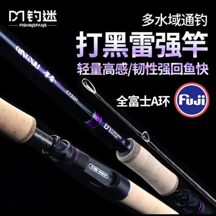 钓迷青秀富士A环雷强路亚竿杆 打黑鱼XH轻重雷超硬快调远投大物竿