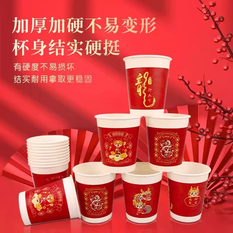 【工厂直发100只】红色喜庆发财杯高档一次性纸杯家用加厚加硬