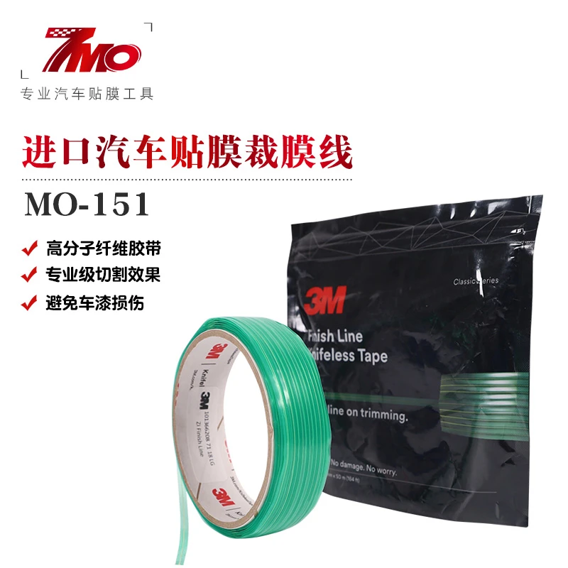 汽车贴膜裁膜线车身改色贴膜防划伤切割线无痕造型线车身施工线刀