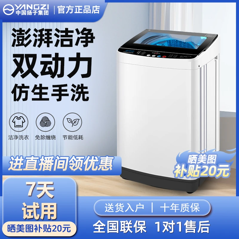 YANGZI/扬子双动力15KG/18KG家用大容量全自动台式波轮洗衣机