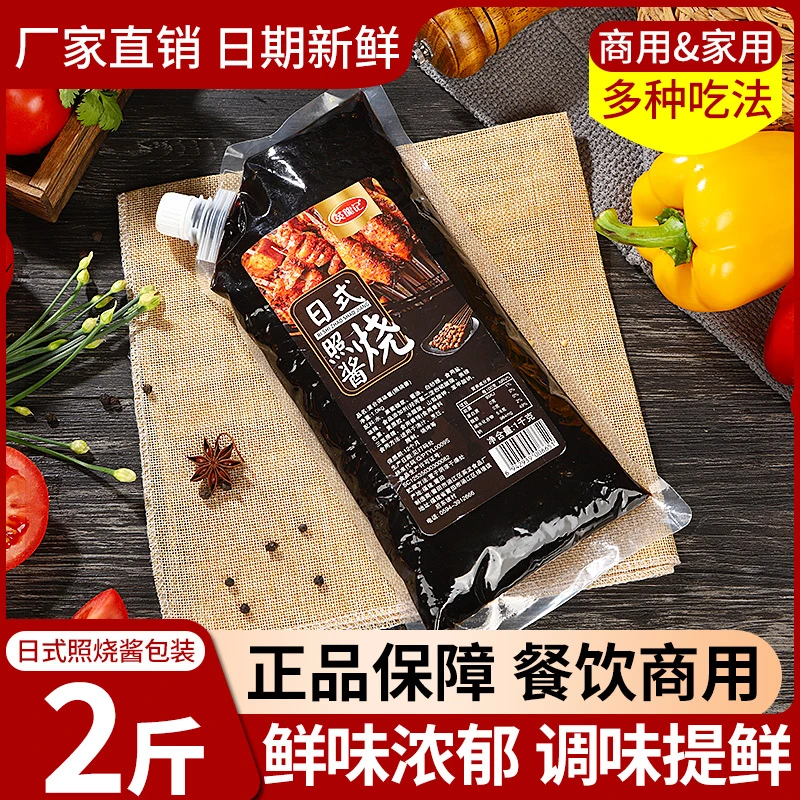 英龙记日式照烧酱2斤商用焖炒烤肉酱炸鸡调味家用章鱼小丸海鲜饭