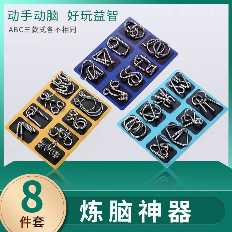 【益智玩具】智力解环全套解扣鲁班锁孔明九连环高难度