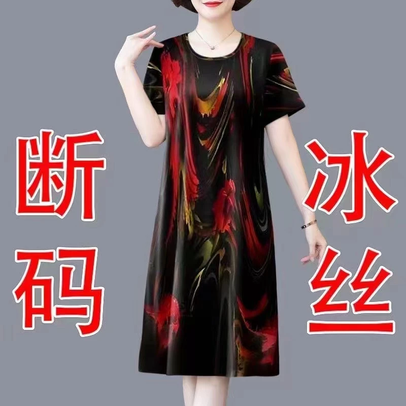 中老年妈妈短袖连衣裙女冰丝2023夏季新款时尚印花宽松显瘦中长裙