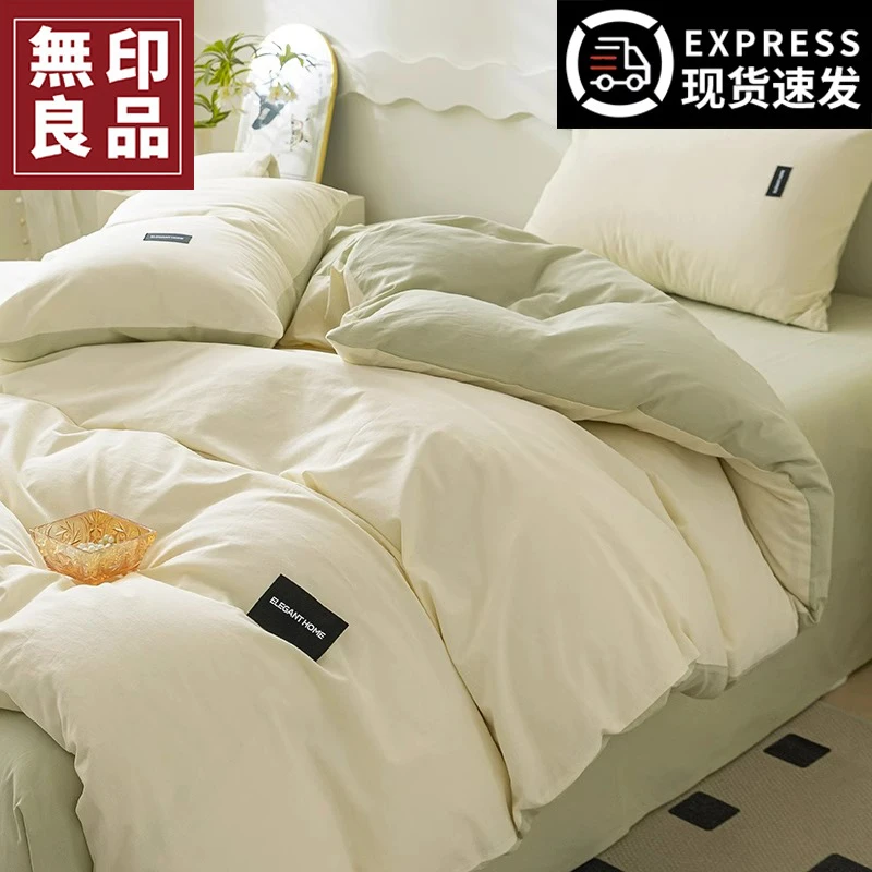 無印良品夏季床上四件套全棉100纯棉床笠床单三件套被套被罩床品4