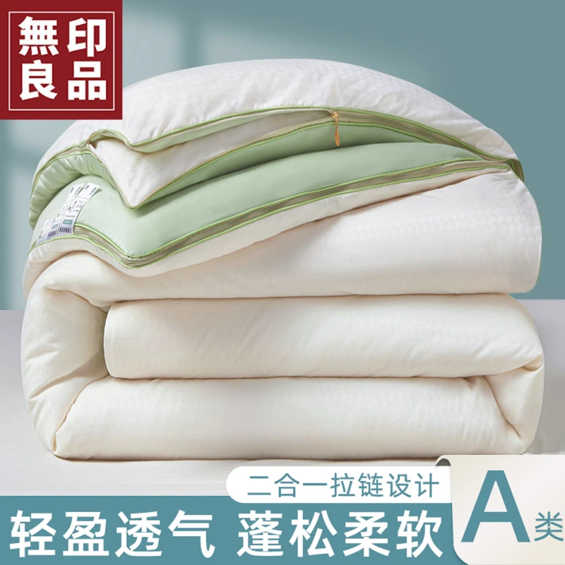無印良品大豆纤维被子被芯冬被二合一子母被拉链款加厚保暖春秋被