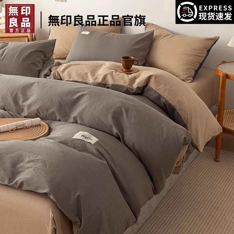 無印良品床上被套单件纯棉全棉单被单款被罩单个2米x2.3米150*200