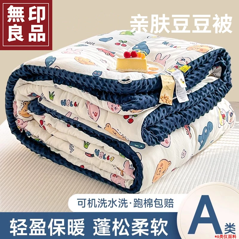 無印良品儿童被子被芯夏凉被空调被豆豆被春秋被薄款高级感床品