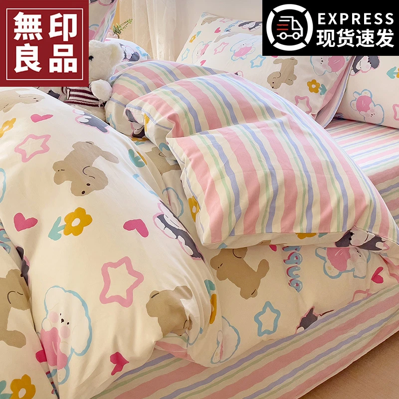 無印良品卡通全棉床上四件套纯棉2024新款床单被套儿童宿舍三件套