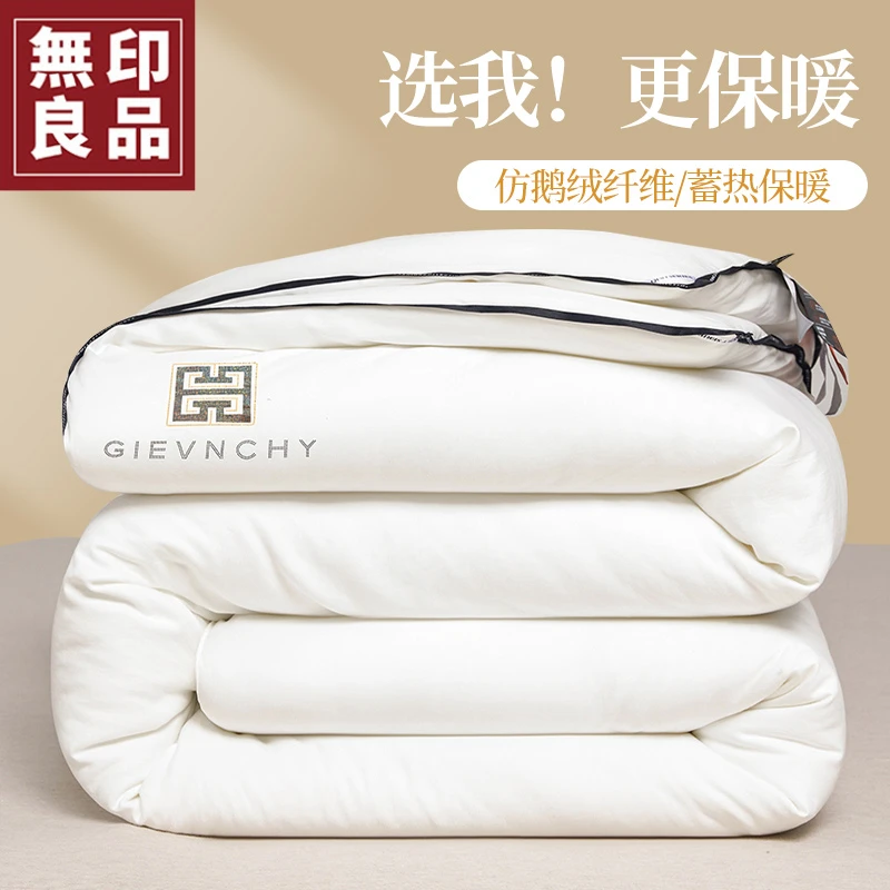 無印良品碳素磨绒被子冬季被加厚保暖春秋被芯双人太空被四季通用
