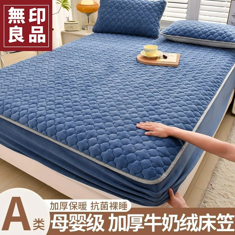 無印良品冬季牛奶绒纯色床罩床笠单件加厚夹棉床垫套席梦思保护罩