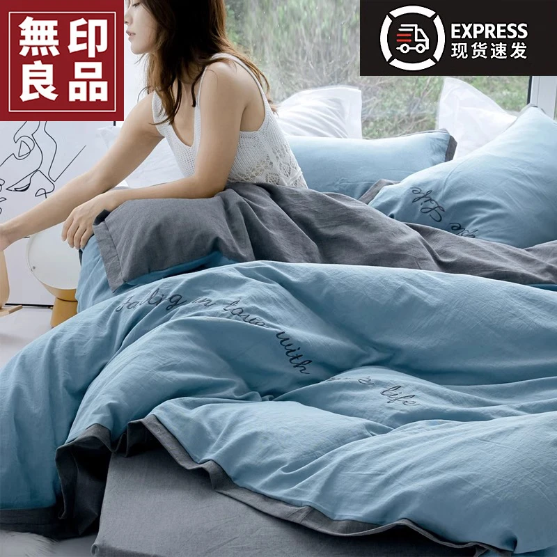 無印良品60S纯棉四件套100全棉床单被套罩水洗棉床笠高档床上用品