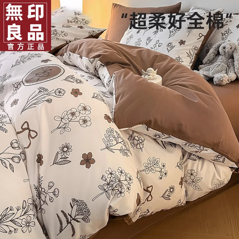 無印良品纯棉四件套全棉田园碎花床单被套床上三件套棉被罩加厚