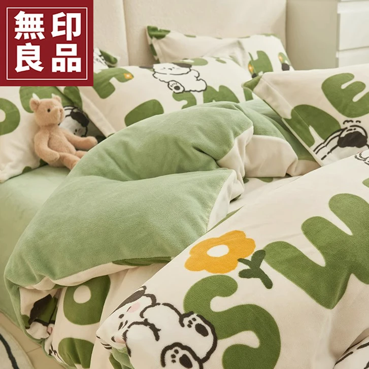 無印良品牛奶绒床上四件套加厚保暖珊瑚绒冬季床单被套床品三件套