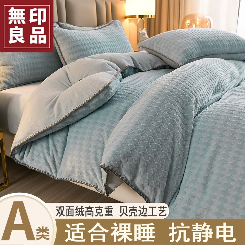 無印良品冬季牛奶绒被套单件加厚珊瑚法兰绒单人被罩双面毛绒被单