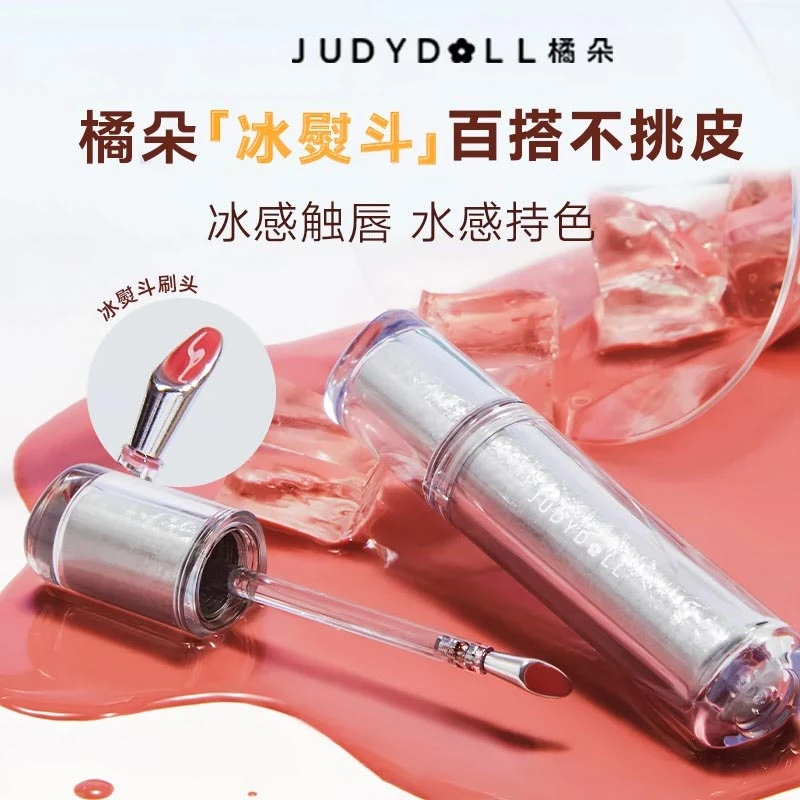 Judydoll橘朵冰熨斗唇露水光镜面亮晶晶唇釉口红不沾杯不掉色奕沃