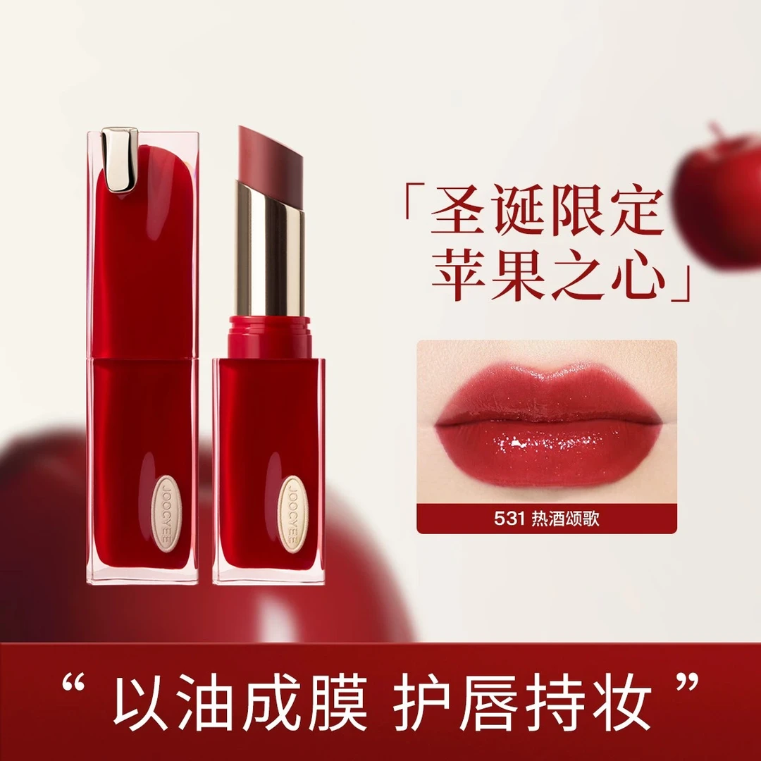 joocyee/酵色圣诞苹果限定口红粉雾531哑光雾面成膜持妆晶冻525新