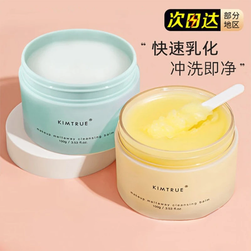 KT且初卸妆膏女脸部眼唇水卸妆油敏感肌专用不刺激温和深层清洁KT