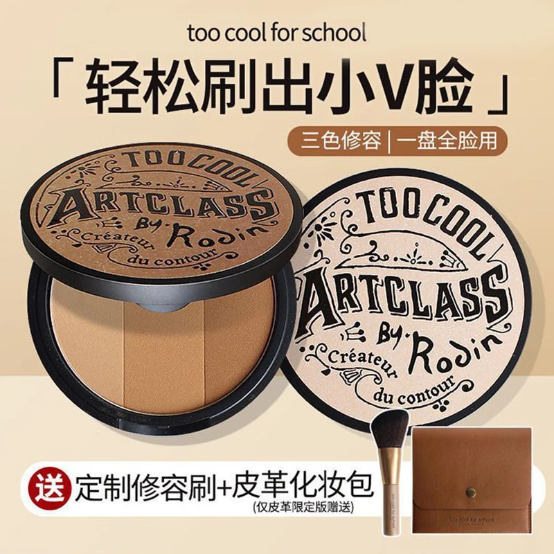 too/coolforschool涂酷三色修容盘高光眼影鼻影阴影发际线一体盘