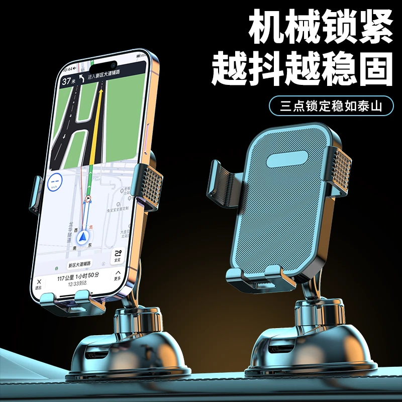 手机支架汽车专用吸盘式强力粘贴大货车旋转式加长导航功能中控台