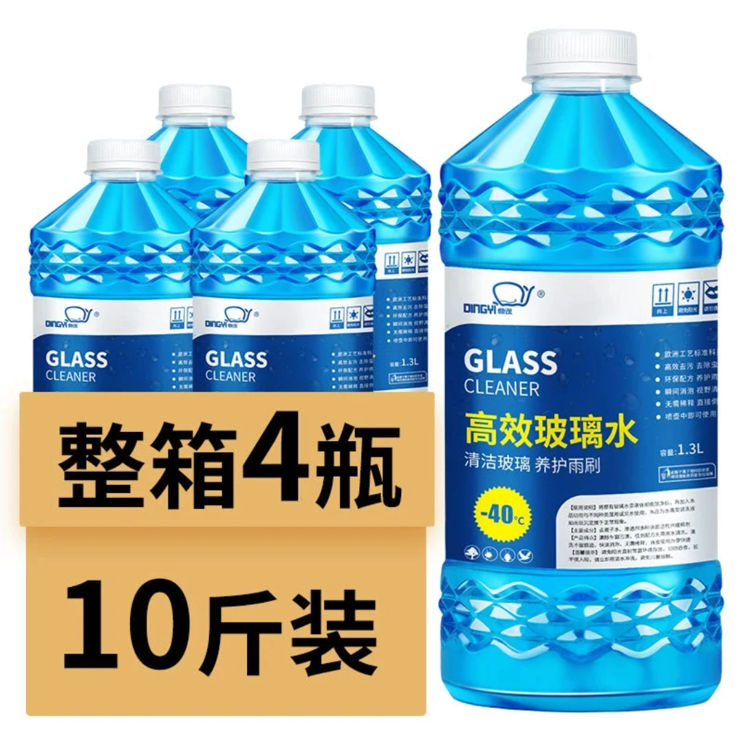 汽车冬季玻璃水强力去污去油膜雨刮液冬季清洁专用雨刮水强力清洁