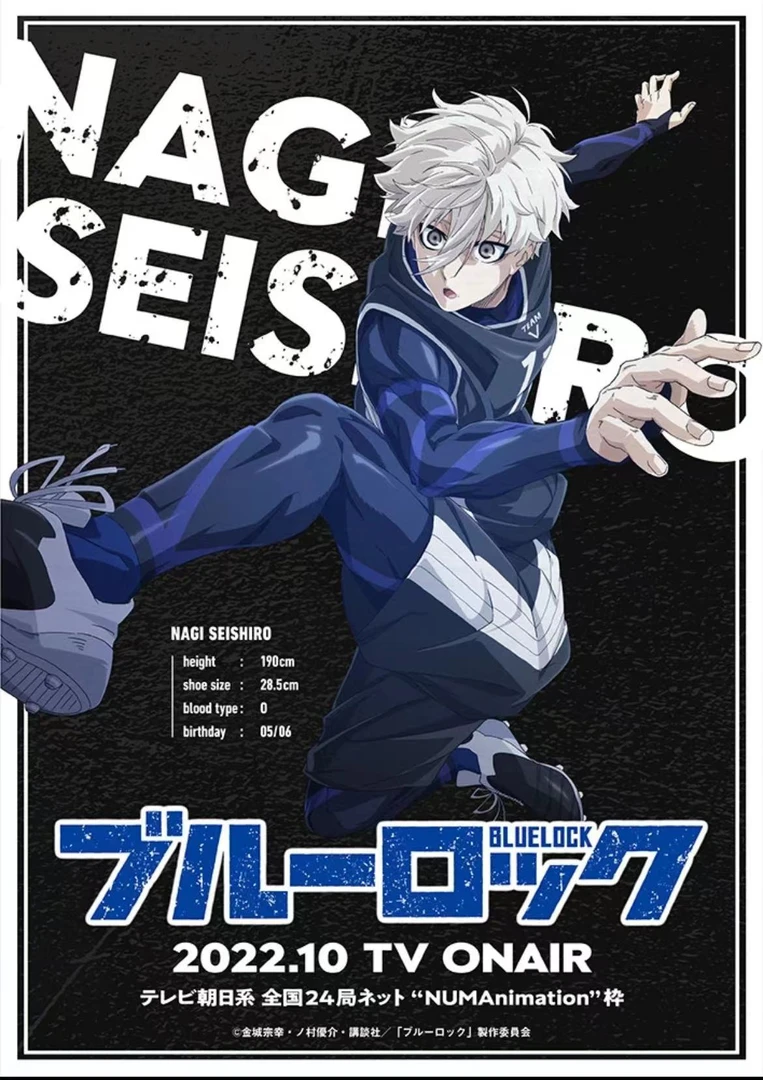 《蓝色监狱》蓝锁日谷原画A3二弹三弹四弹吧唧盲盒（代拆）