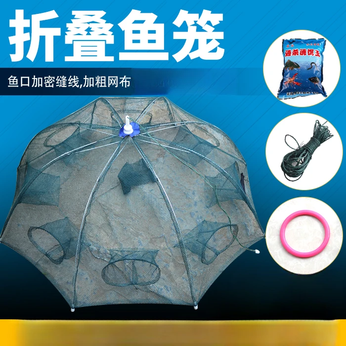 虾笼捕鱼笼龙虾网伞网虾网折叠渔网