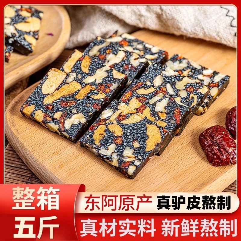 【谁买谁赚！整箱5斤】山东东阿黑芝麻核桃阿胶糕点红枣枸杞即食500g