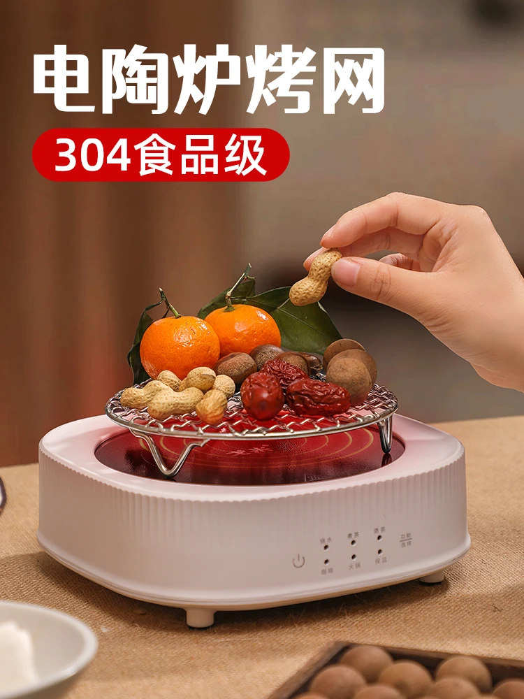 电陶炉烧烤网冬天围炉煮茶不锈钢圆形烤架网电磁炉专用支架子家用